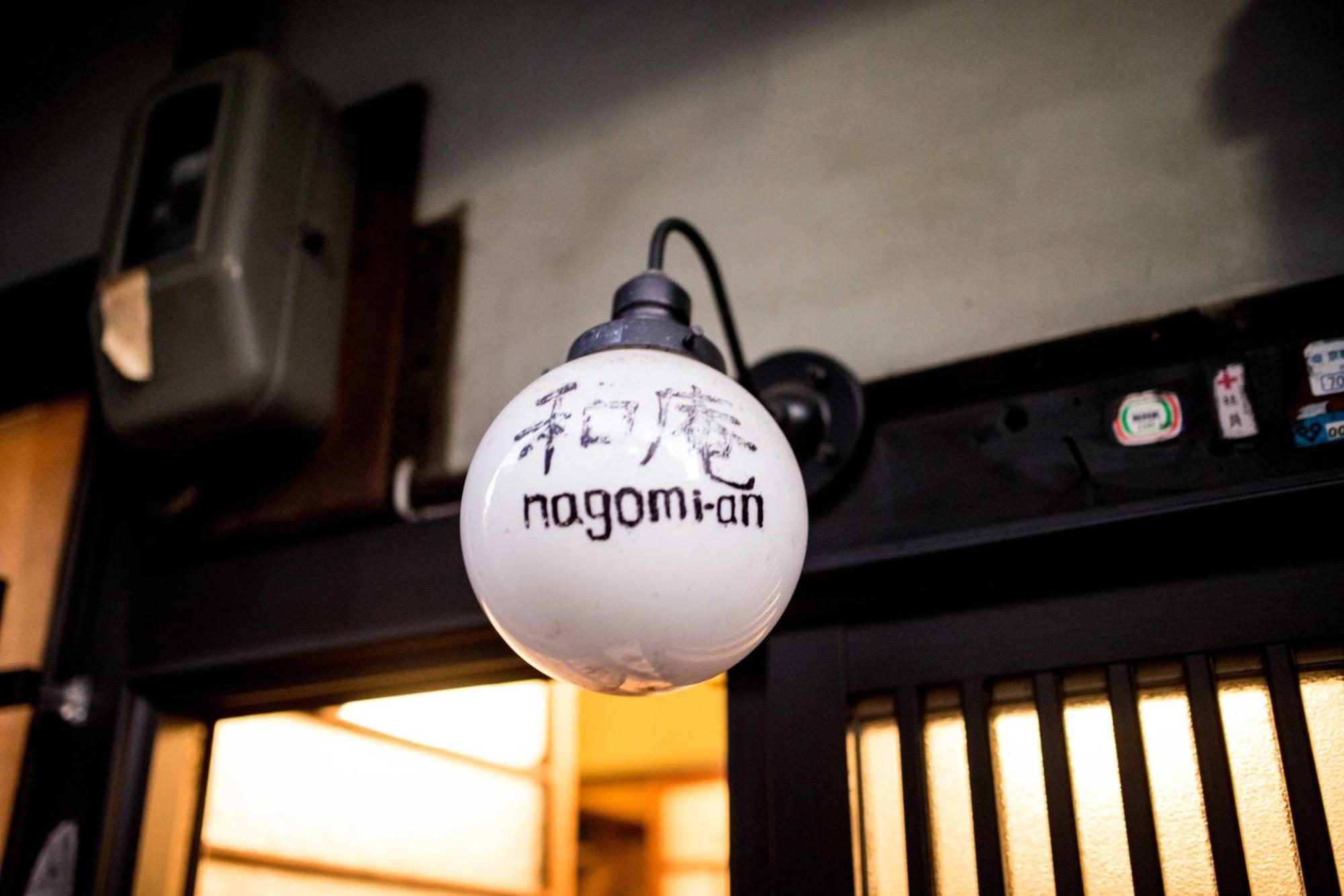 Nagomian Hachijotei Villa Kyoto Buitenkant foto
